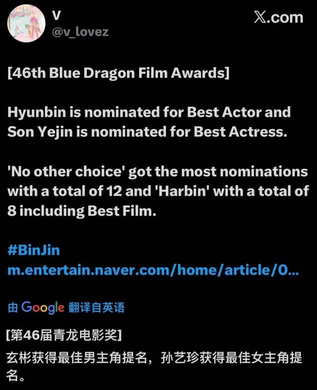 孙艺珍玄彬提名影帝影后 两人新作同获肯定