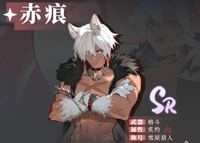 《辉烬》赤痕阵容搭配攻略