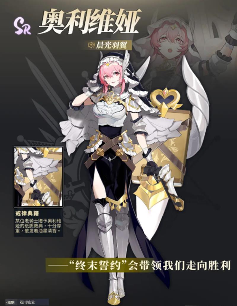 《辉烬》赤痕阵容搭配攻略