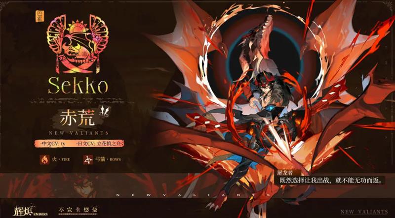 《辉烬》赤痕阵容搭配攻略