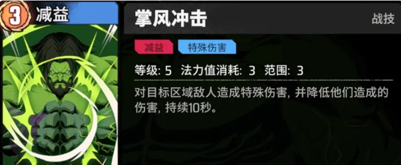 《漫威秘法狂潮》浩克玩法介绍