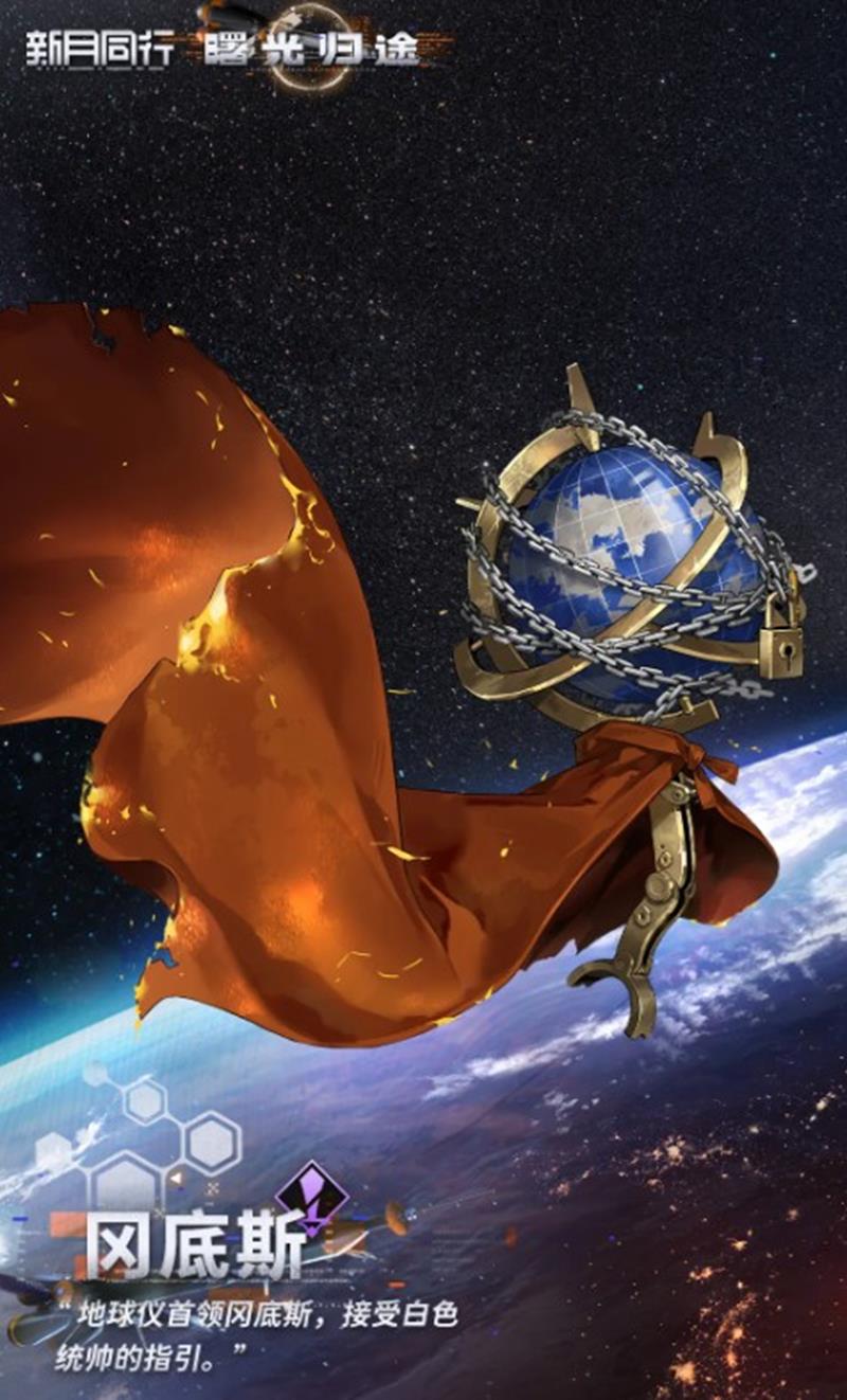 《新月同行》冈底斯技能介绍