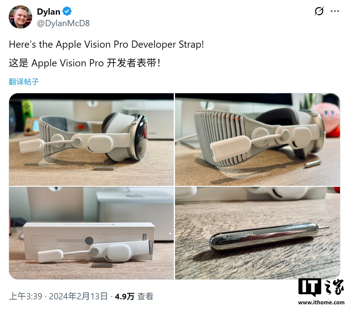 消息称苹果明日为 M5 Vision Pro 推新开发者头带，不完全兼容初代头显