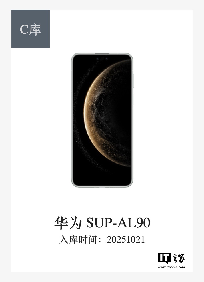 华为 Mate 70 Air 手机上架电信终端产品库，三色配色可选