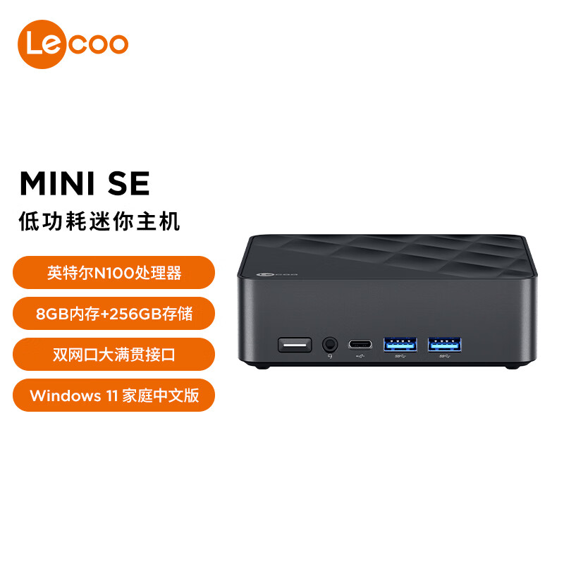 联想来酷推出 MINI SE 迷你主机：四核 N100，双 1GbE + 双 M.2