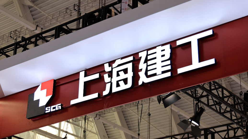 上海建工盘中再度涨停：未持有宇树科技股份，黄金业务收入占比不足0.5%