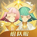 剑与远征ios版