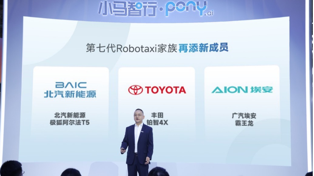 小马智行彭军：今年是Robotaxi量产元年，有望3年后盈亏平衡