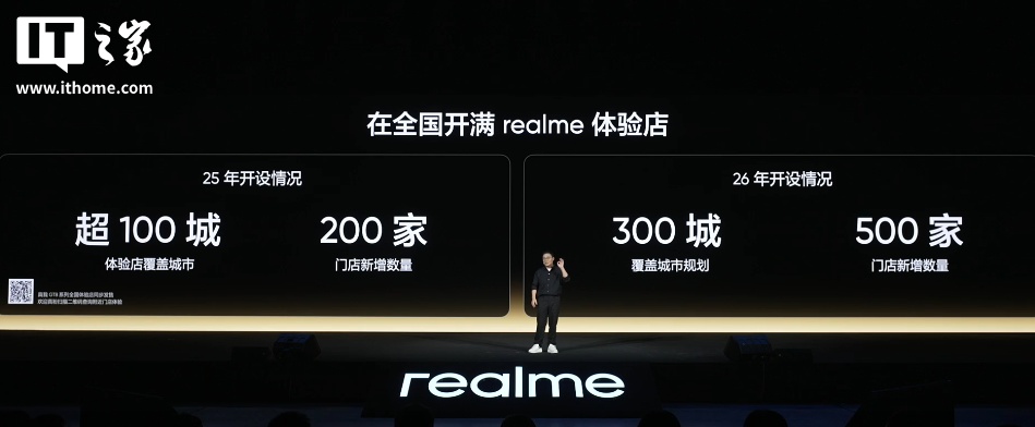真我徐起：将在全国开满 realme 体验店，今年新增 200 家