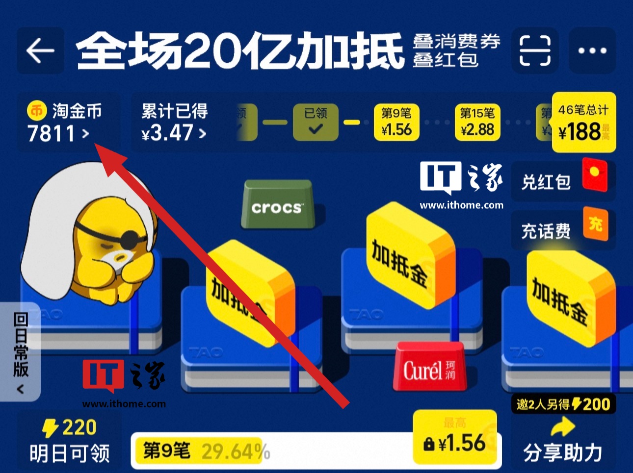 政府平台双补贴：苹果 iPhone 17 Pro Max 手机 9292 元再降价（非百亿补贴）