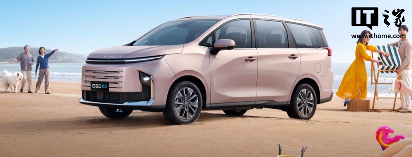 2025 款改款上汽大通 G50 PHEV 车型上市：搭 1.5 升插混动力，13.98 万元起