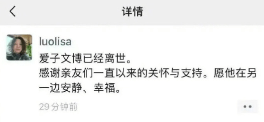 说唱歌手孩子王Jake车祸离世 母亲发朋友圈确认