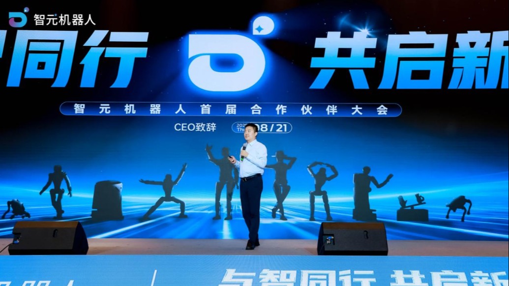 智元机器人高层集体亮相，逐条回应“技术路线、模型争议、商业如何落地”