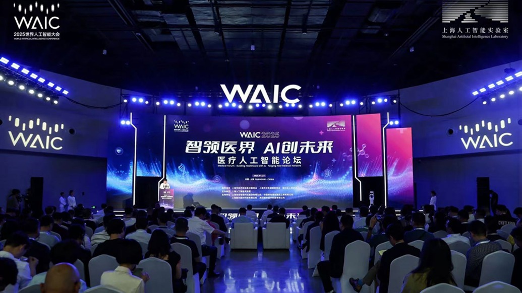 多位院士谈“AI在医疗机构的应用”,上海将推动大模型技术普惠落地