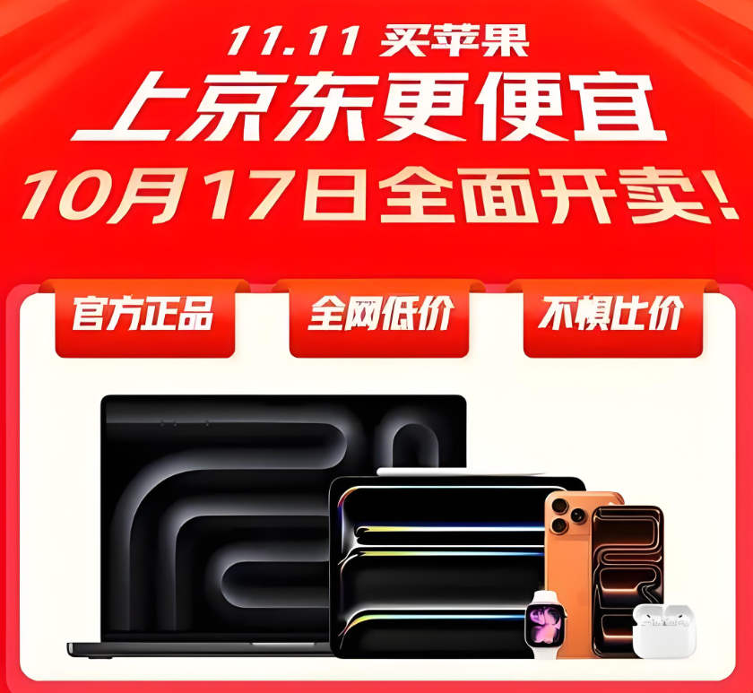 双十一iPhone 17 Pro Max官方降价攻略：最高直降3000元，换机最佳时机！