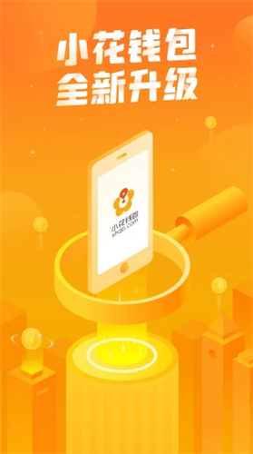 小花交易所2022
