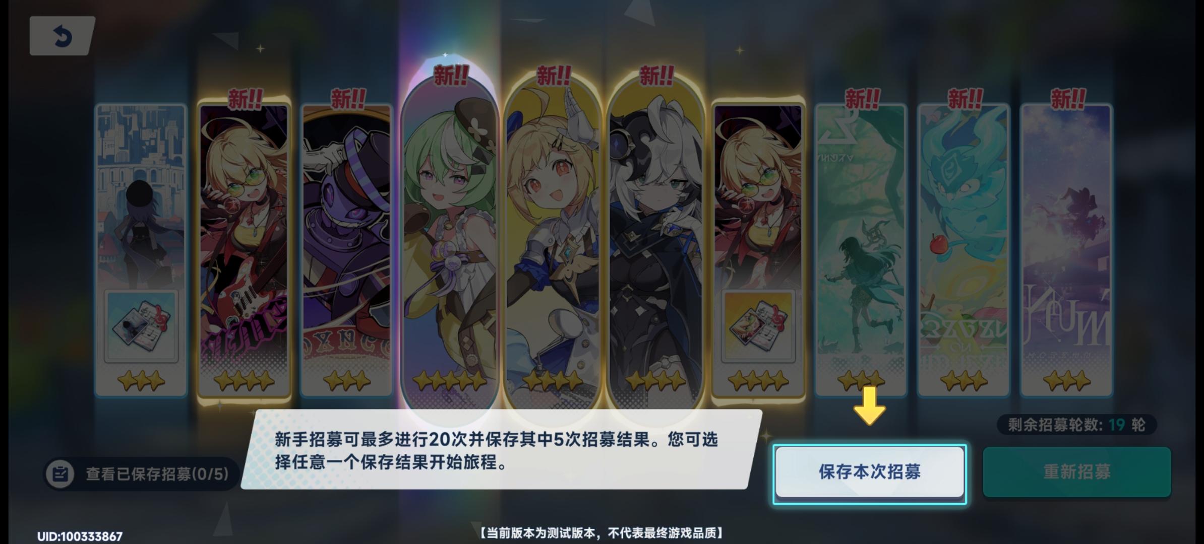 《星塔旅人》萌新养成指南