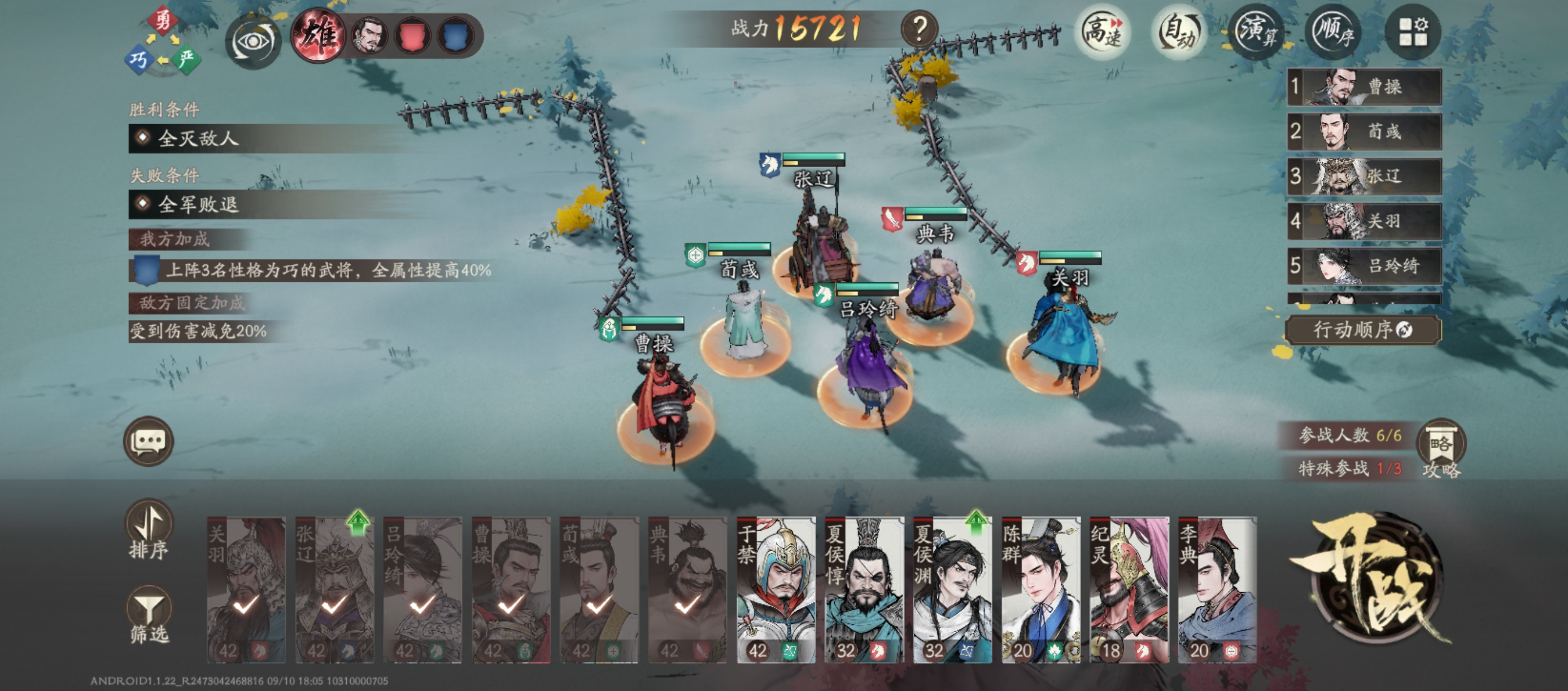 《三国望神州》新人战力提升途径