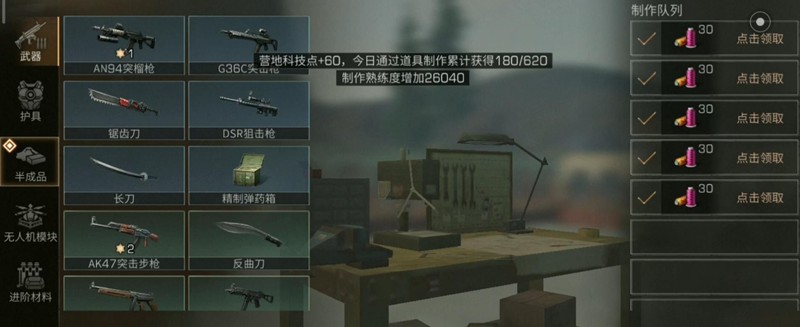 《明日之后》皮革获取攻略