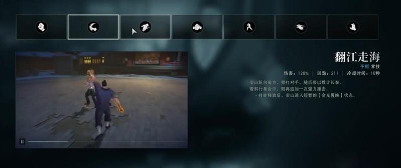 《异人之下》荣山金海擒龙玩法介绍