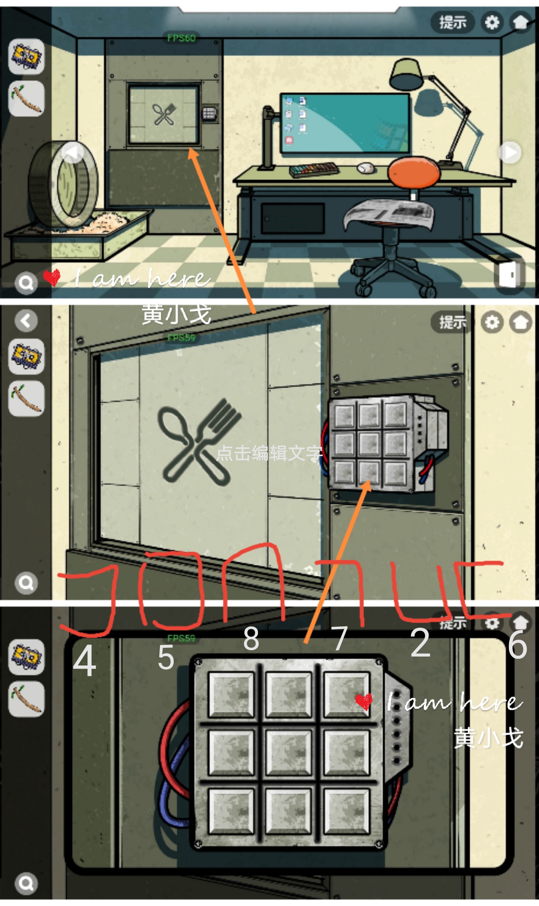 《房间的秘密2：起点》第五章通关攻略（上）