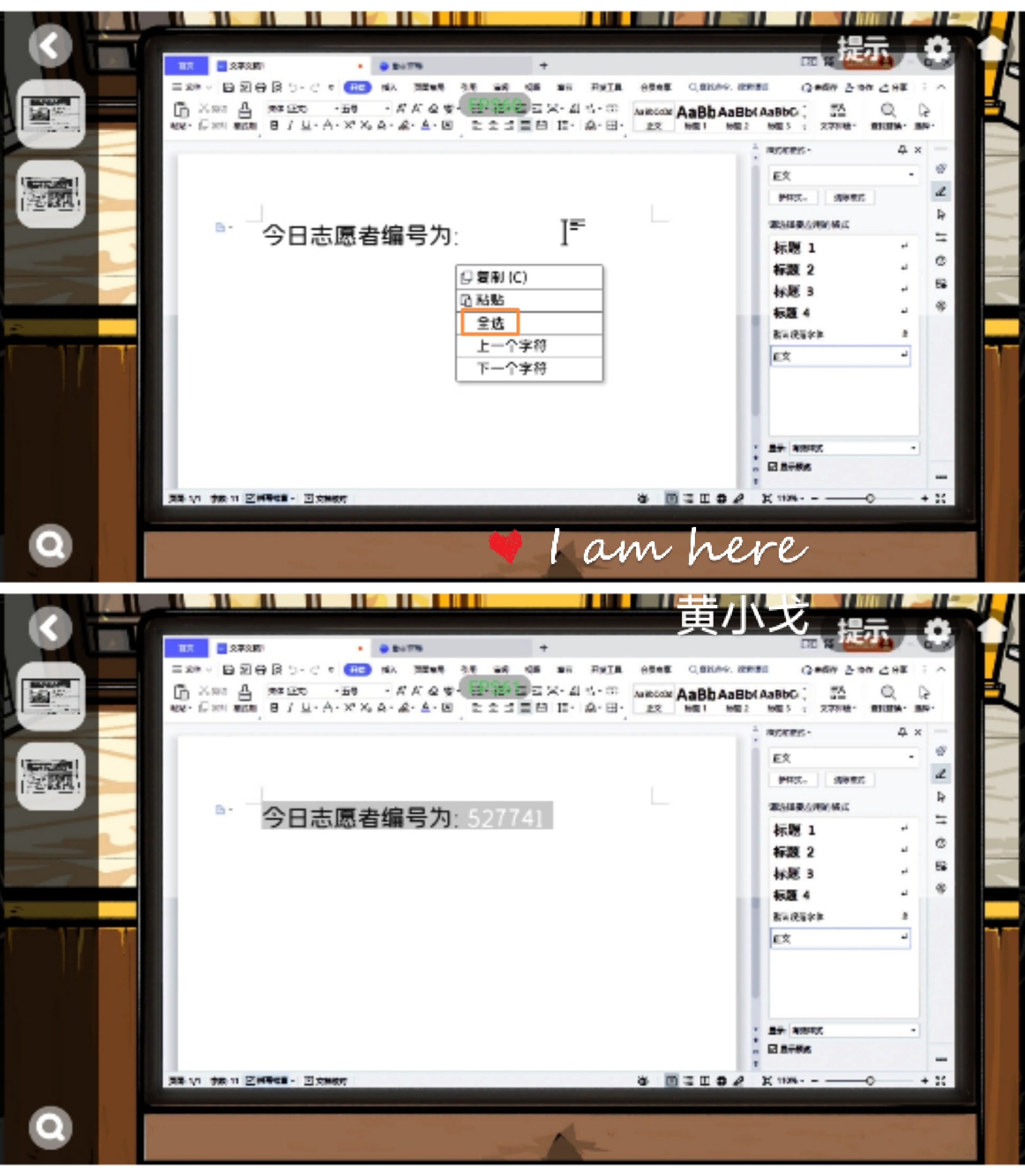 《房间的秘密2:起点》第三章通关攻略(下)