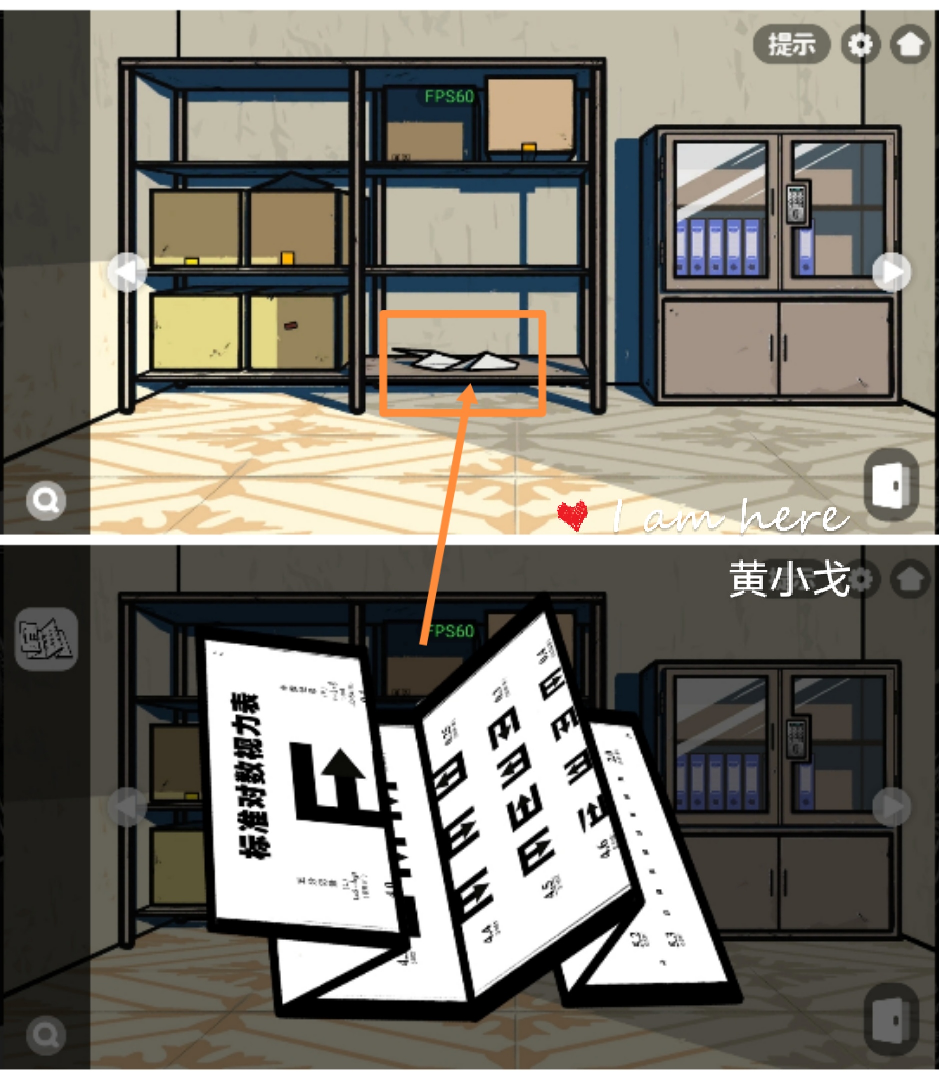 《房间的秘密2：起点》第三章通关攻略（上）