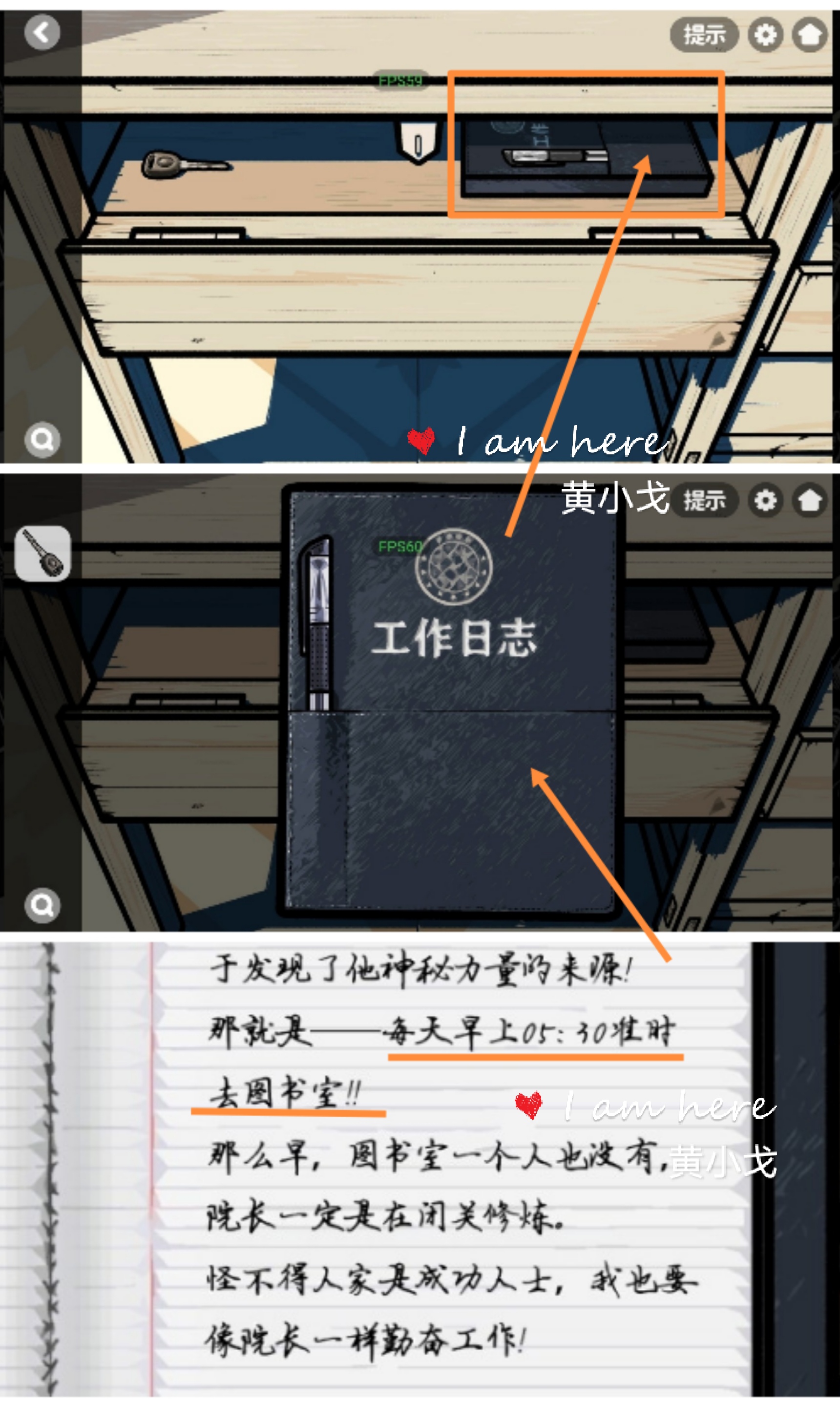 《房间的秘密2：起点》第三章通关攻略（上）