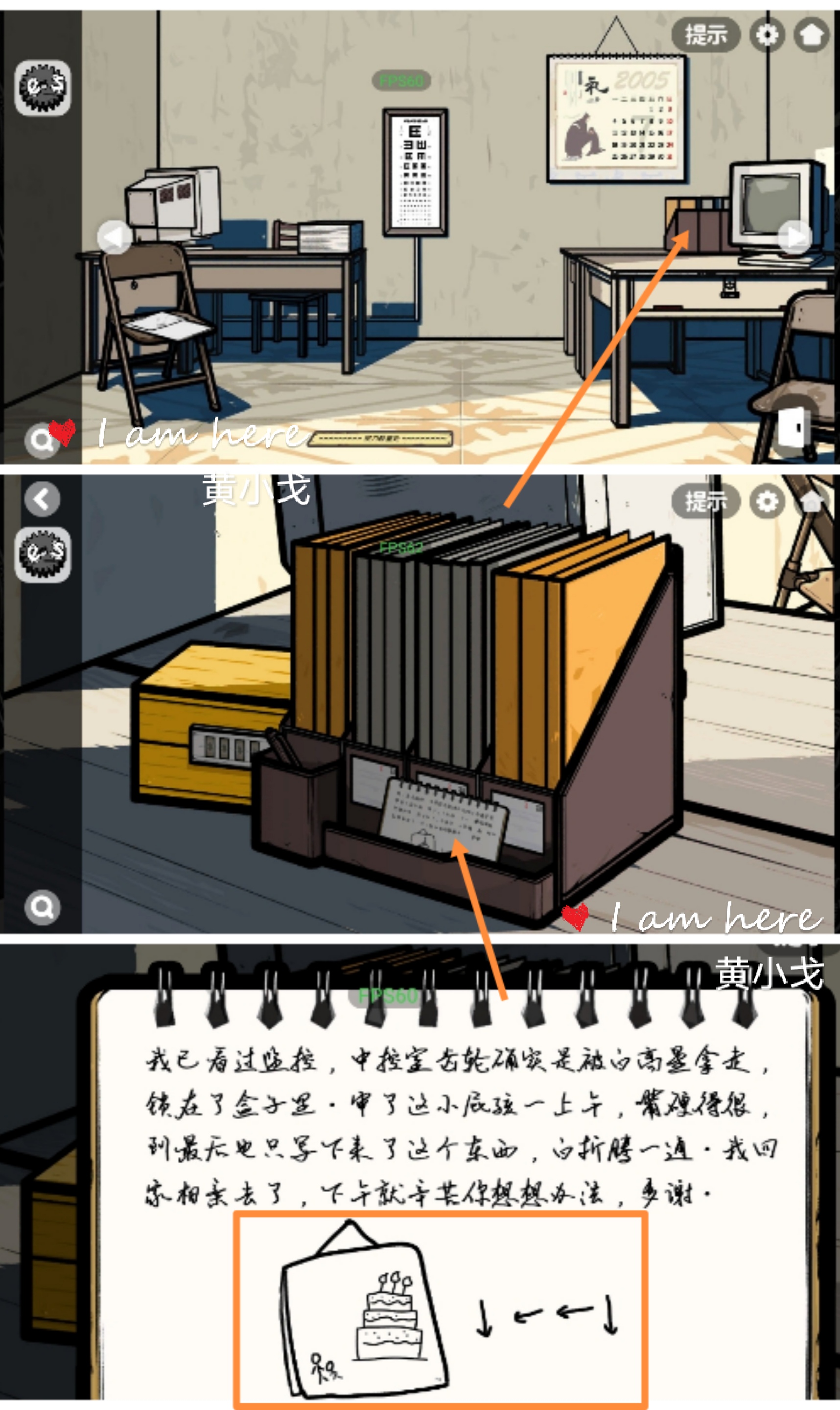 《房间的秘密2：起点》第三章通关攻略（上）
