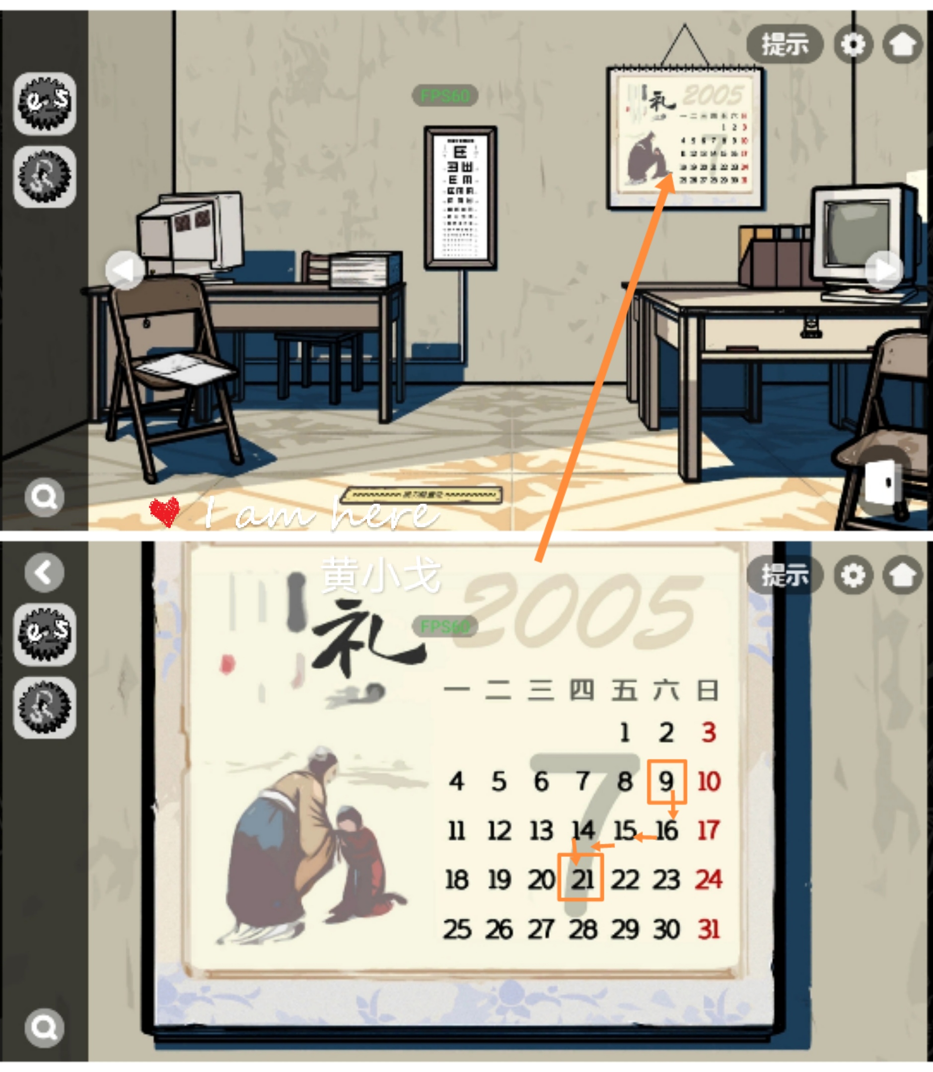 《房间的秘密2：起点》第三章通关攻略（上）