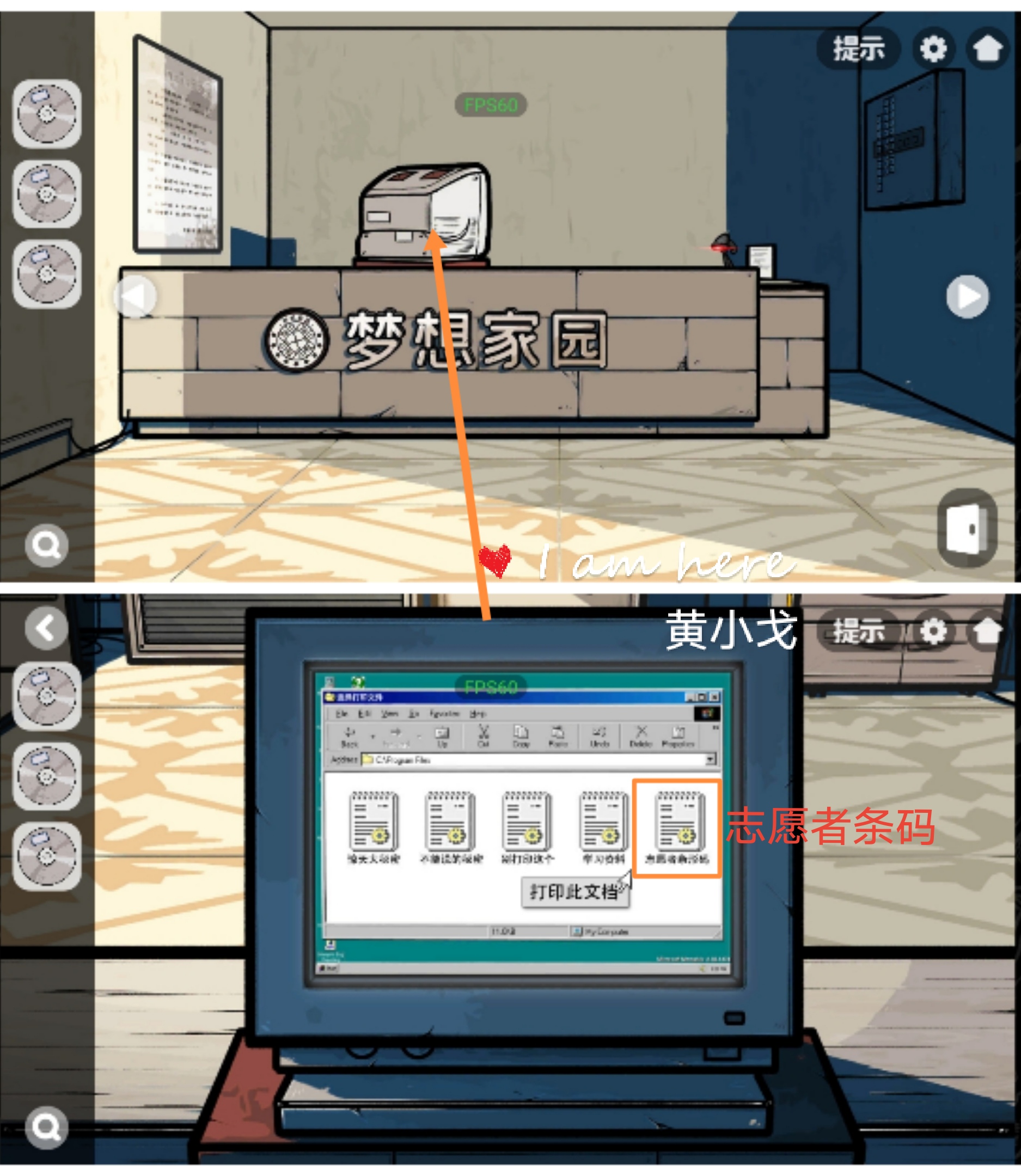 《房间的秘密2：起点》第三章通关攻略（上）