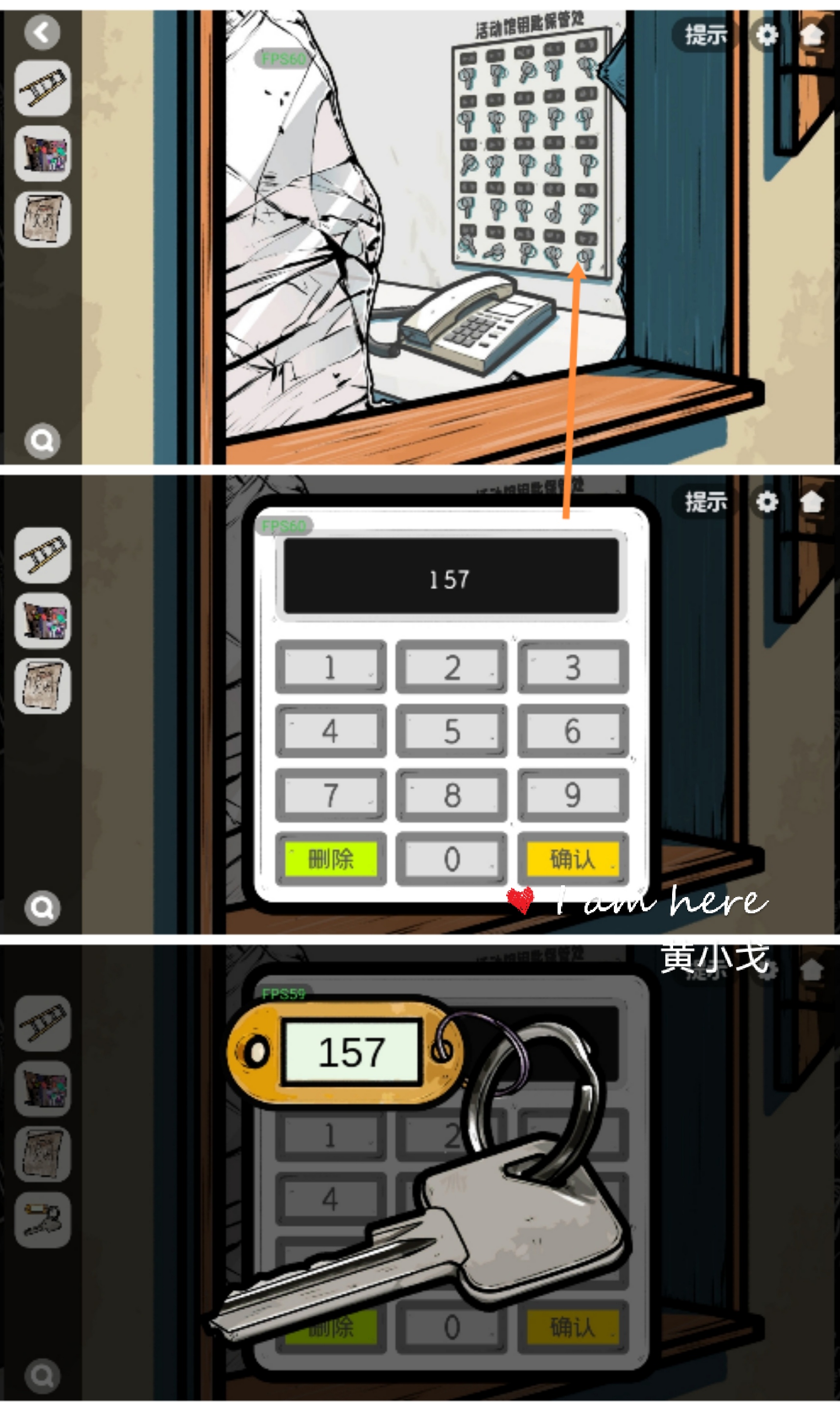 《房间的秘密2:起点》第一章通关攻略