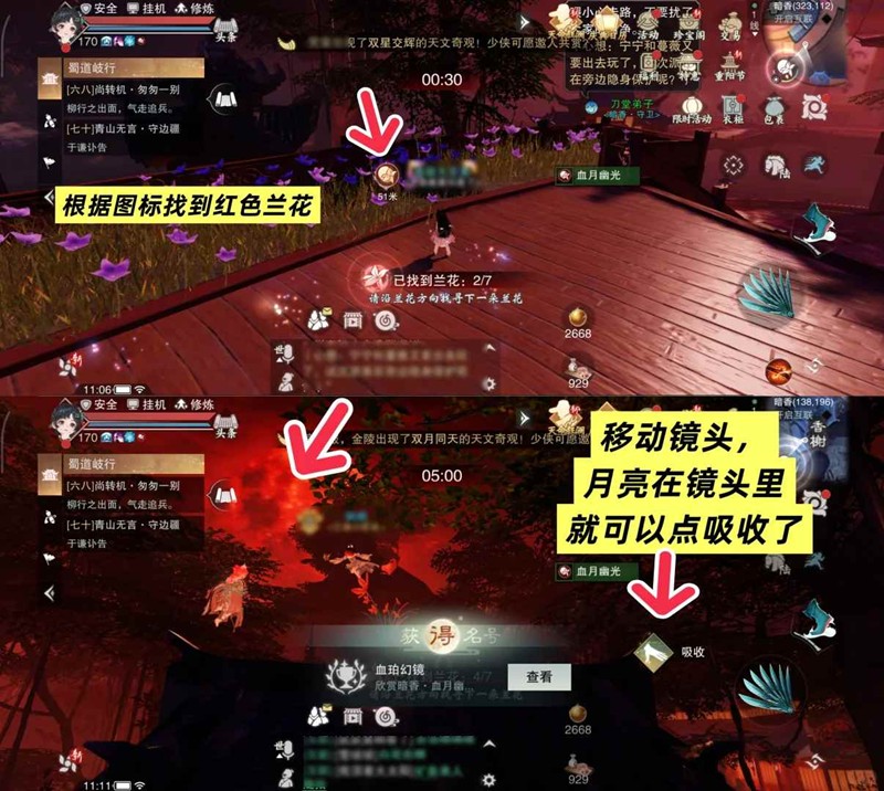 《一梦江湖》限时兰花头饰获取攻略