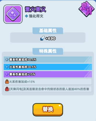 伙伴弹途符文搭配保姆级攻略