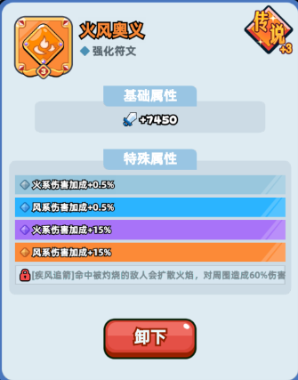 伙伴弹途符文搭配保姆级攻略