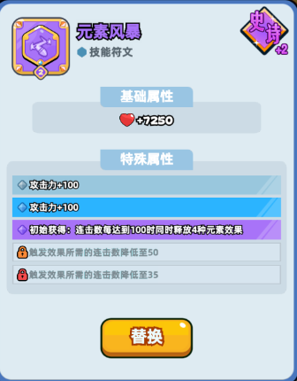 伙伴弹途符文搭配保姆级攻略