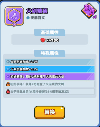 伙伴弹途符文搭配保姆级攻略