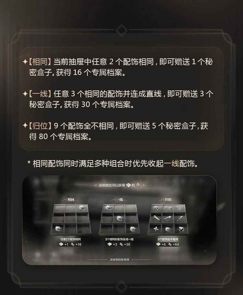 《世界之外》暗巷盈袖活动介绍