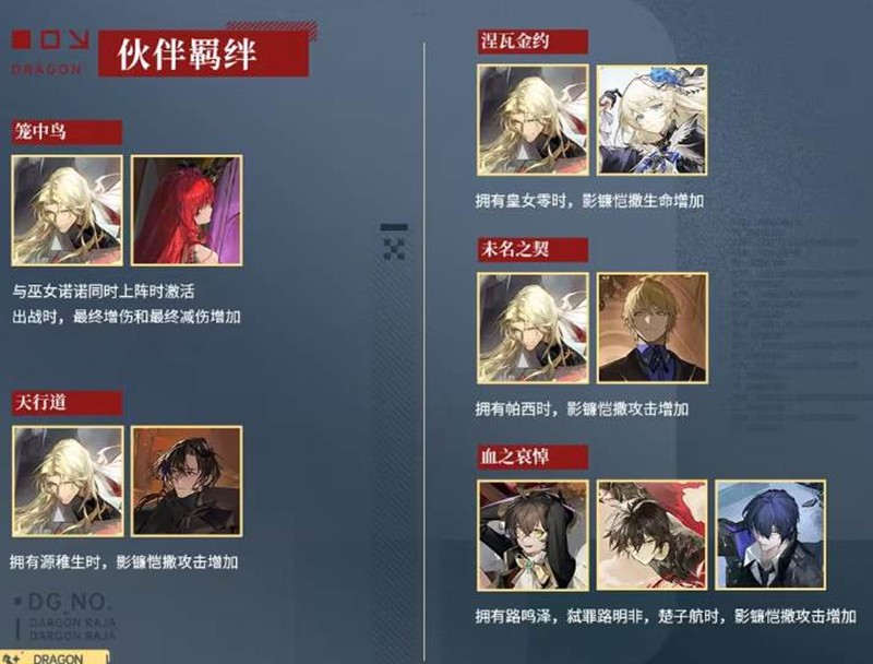 《龙族:卡塞尔之门》影镰恺撒技能介绍