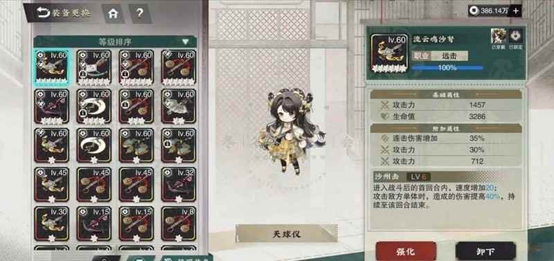 《物华弥新》愿为穹宇限定器者介绍