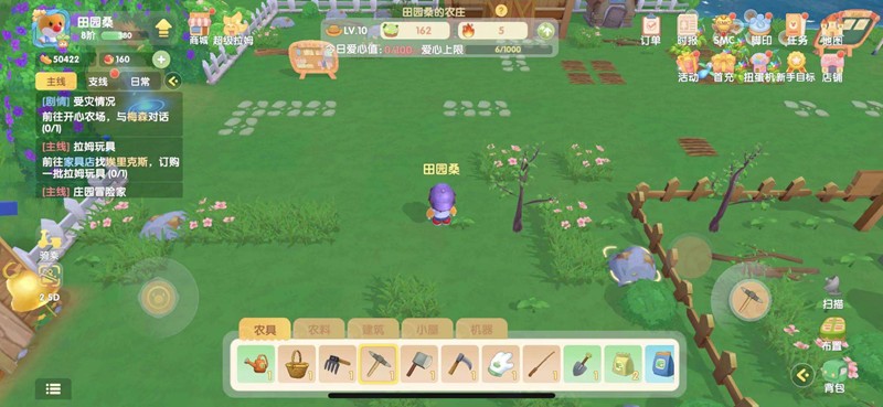 《摩尔庄园手游》清理石块方法