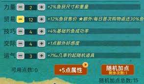 从零开始的钓鱼人生Lift道具羁绊有哪些