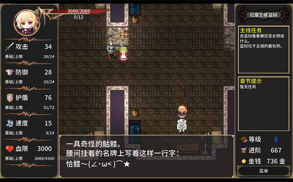 绯红编年史浴室里的喧闹成就攻略