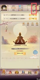 想不想修真如何出售姻缘符