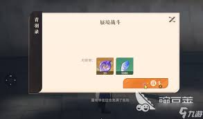 剑之川楚家庄蜃境如何收集对决
