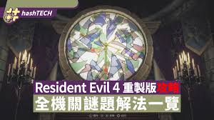 地下城堡4叛教者的圣所通关方法