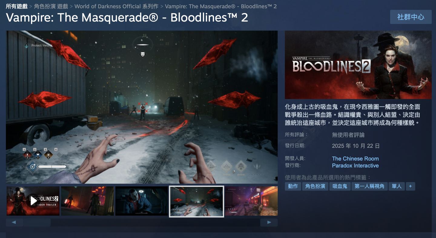 Steam 国区 238 元起，游戏《吸血鬼：避世血族 2》发售