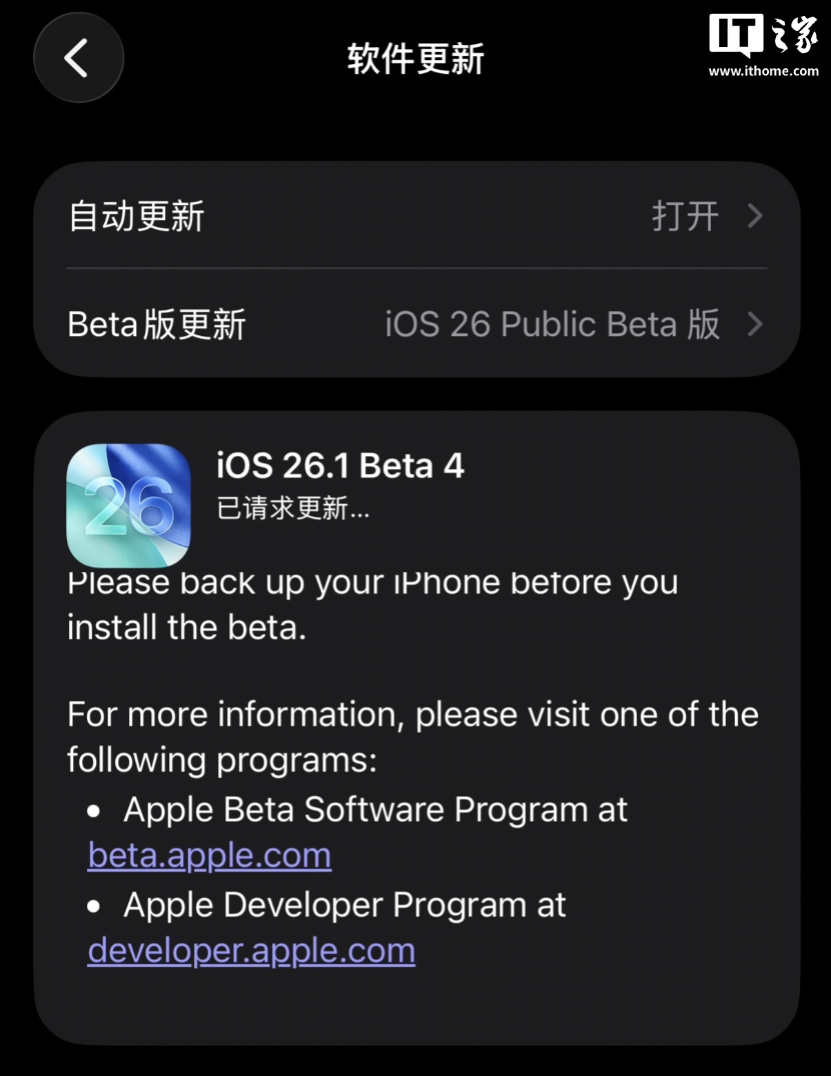 苹果推 iOS / iPadOS / macOS / watchOS / tvOS 26.1 第 4 个公测版