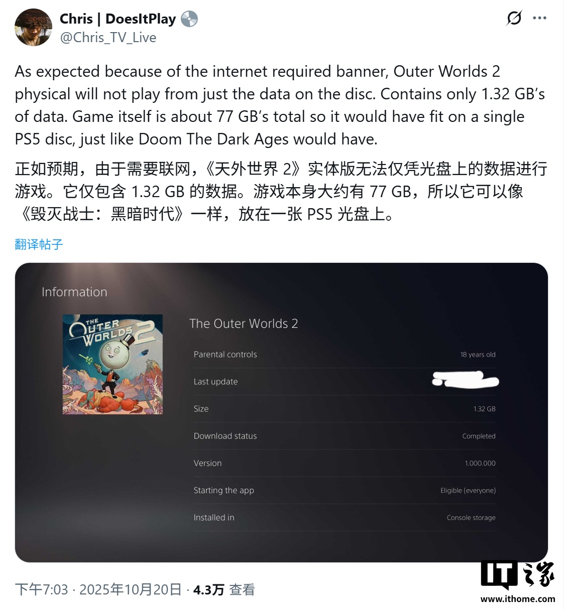 98% 的内容靠下载：PS5 实体版《天外世界 2》游戏光盘被曝仅 1.32GB