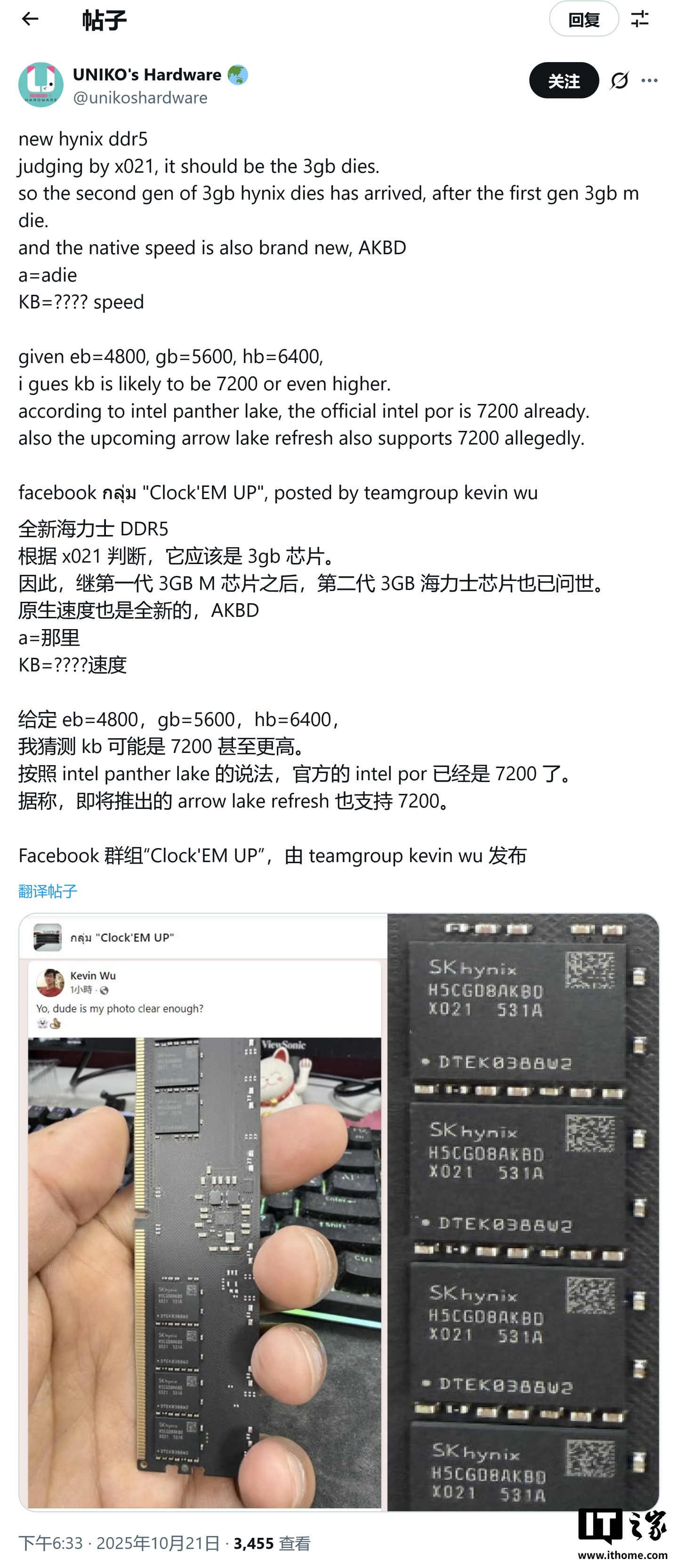 SK 海力士第二代 DDR5 内存 A-Die 颗粒现身，原生速度直指 7200 MT/s